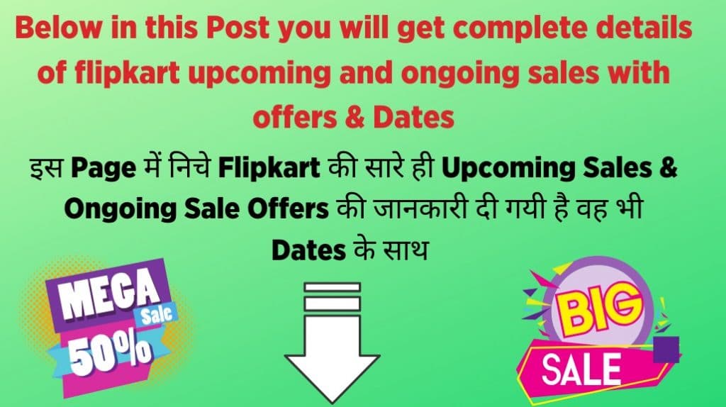 Full Updates of Flipkart Sale and offers 2022